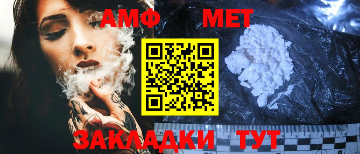 Гулькевичи  АМФЕТАМИН 97%  АМФ  Вход с VPN 