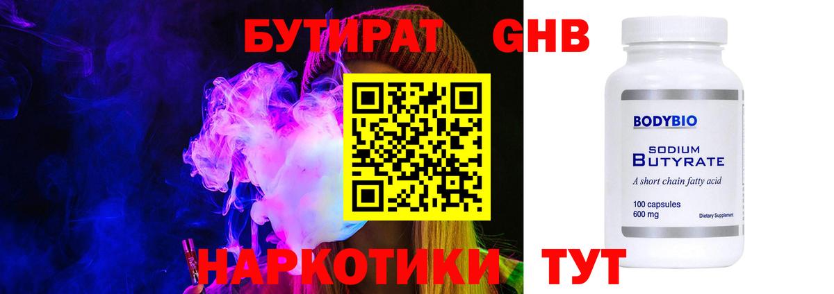 Бутират вода  Бутират  Гулькевичи  Вход с VPN 