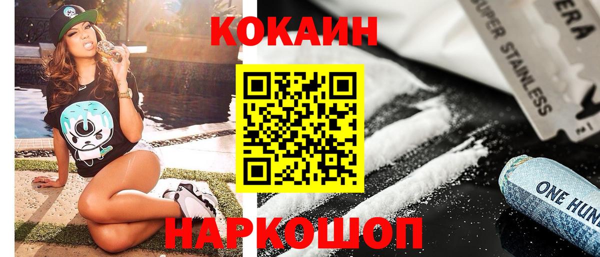 Кокаин  COCAIN 98%  Гулькевичи  Вход с VPN  Кокаин Эквадор 