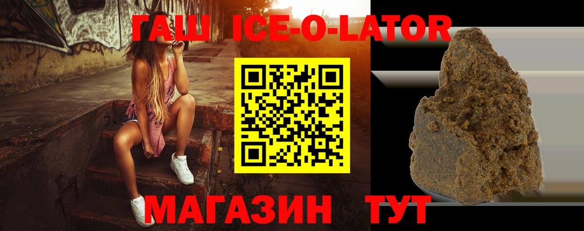 Гашиш Premium Гулькевичи