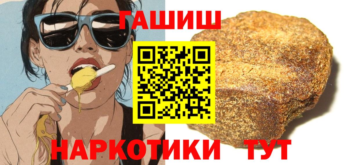 Гулькевичи  ГАШ AMNESIA HAZE  Вход с VPN  Гашиш хэш 