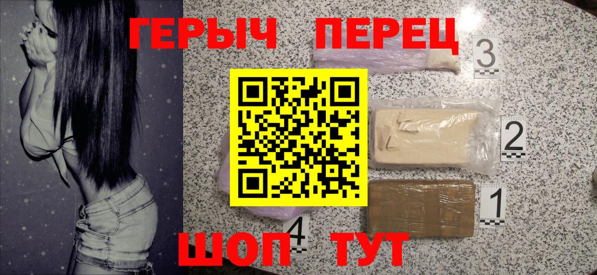 ГЕРОИН  Вход с VPN  Гулькевичи  Героин хмурый 