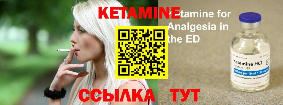 Гулькевичи  КЕТАМИН VHQ  Кетамин ketamine  Вход с VPN 