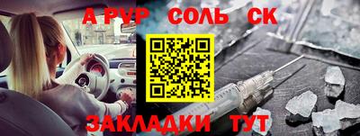 соль ск Ливны