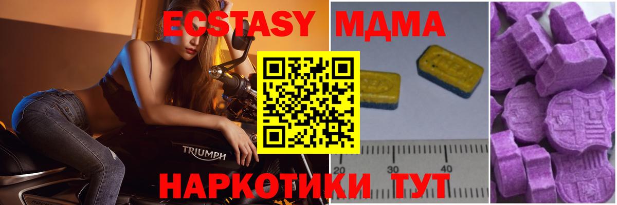 Гулькевичи  MDMA crystal  Вход с VPN 