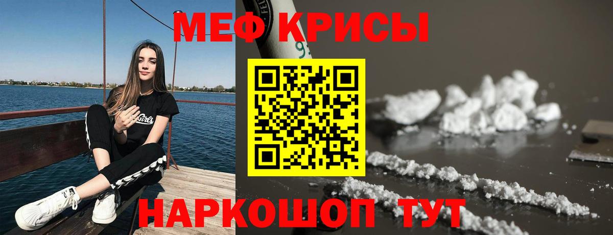 Мефедрон  Гулькевичи