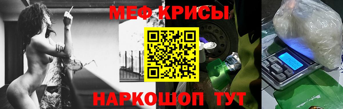 Мефедрон  Мефедрон mephedrone  Гулькевичи  Вход с VPN  Мефедрон мяу мяу  Меф 