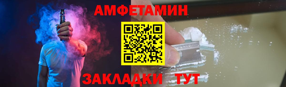 Первитин Декстрометамфетамин 99.9%  Вход с VPN  Гулькевичи 
