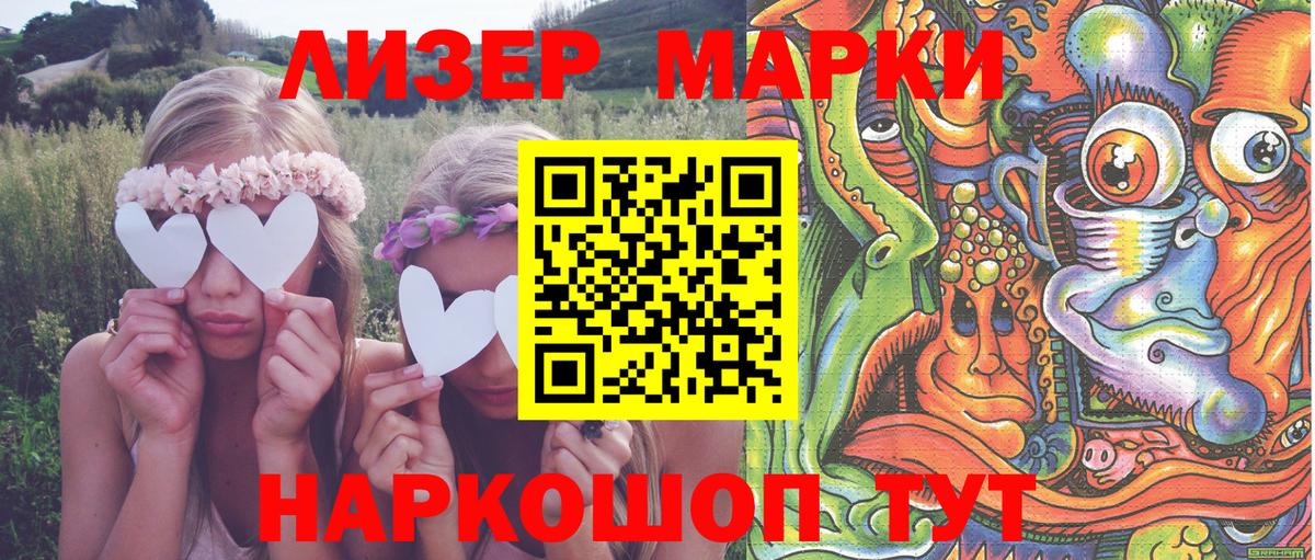 Марки N-bome 1500мкг  Марки N-bome 1500мкг  Марки NBOMe  Вход с VPN  где продают   Гулькевичи 