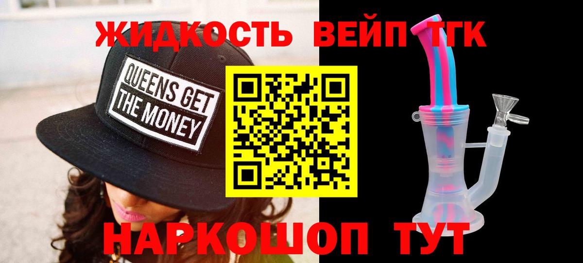 купить наркоту  Дистиллят ТГК гашишное масло  Вход с VPN  Гулькевичи 