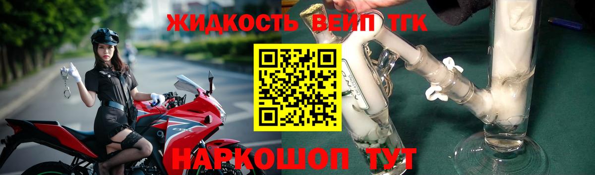 ТГК вейп Гулькевичи