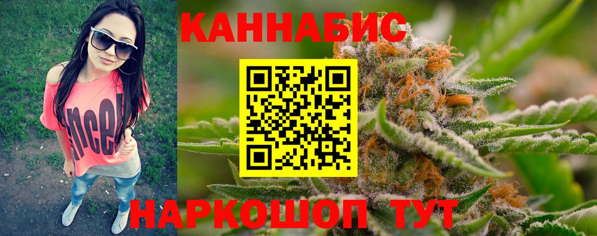 Канабис Ganja Гулькевичи